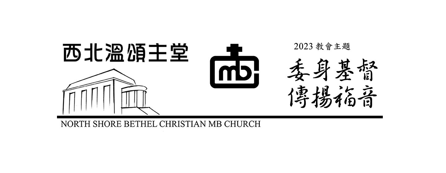2023 Church theme final