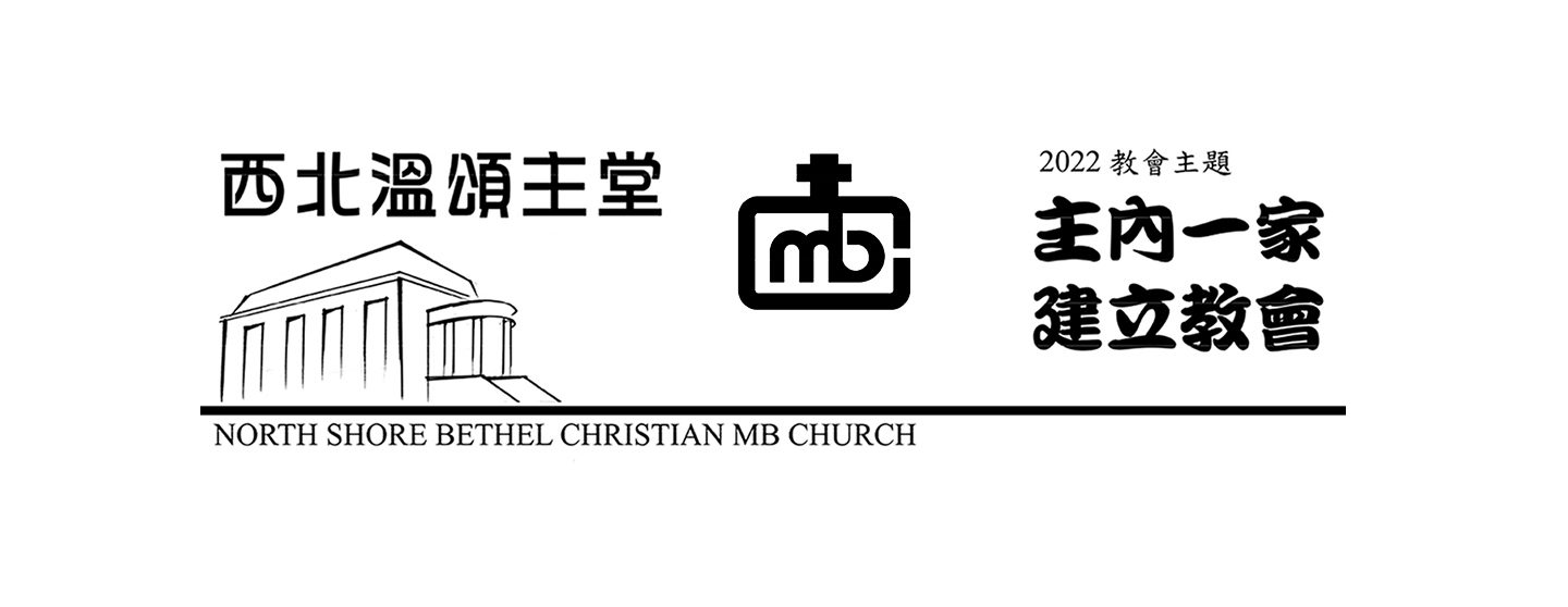 2022 Church theme logo